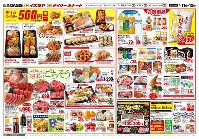 4月11日号ウラ
