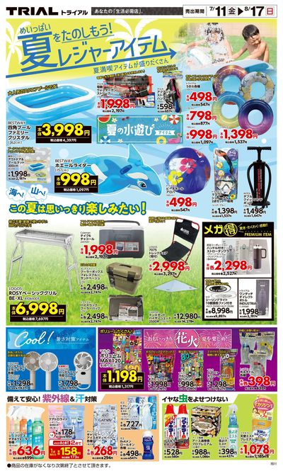旭川店