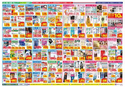 9/13~9/19チラシ ウラ