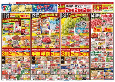 9/11号 オモテ