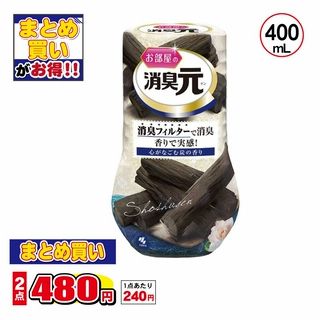 お部屋の消臭元 炭の香り