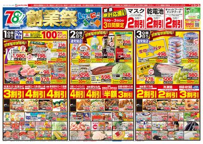 9/1号 オモテ