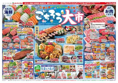 8/11号 オモテ