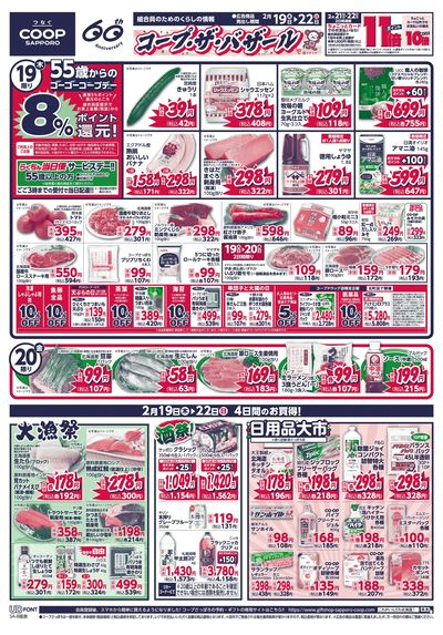 2/19号 オモテ