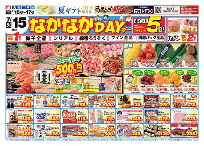 なかなかデー おもて