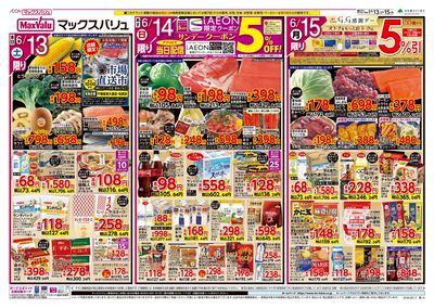 6/13号 初夏のカレーフェス/G.G感謝デー:オモテ