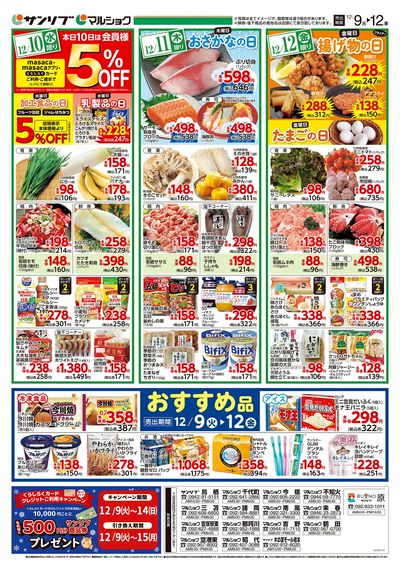 おすすめ品_福岡c_裏