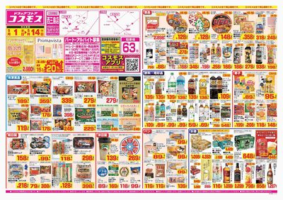 260501_西三島店-表