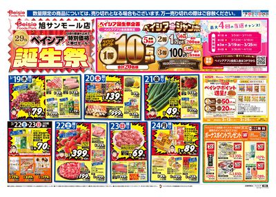 3/19号 オモテ