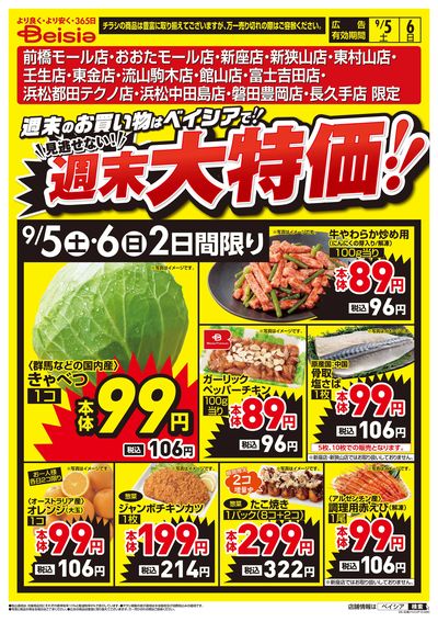 9/5号 オモテ