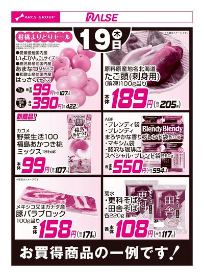 LINEチラシ│LINEでお得なチラシ情報を簡単にチェック