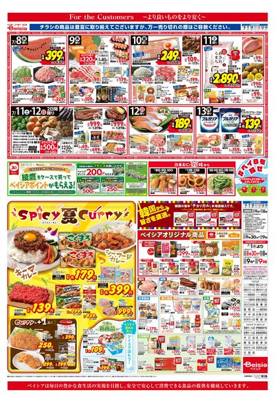 7/8号 オモテ