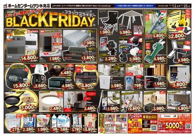 ホームセンタームサシ氷見店 11月12日号チラシ 表面