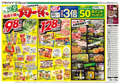均一祭_表