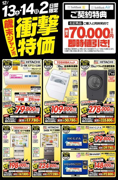 yamadaページです。 ヤマダ会員募集中｜YAMADA DENKI Co.,LTD.