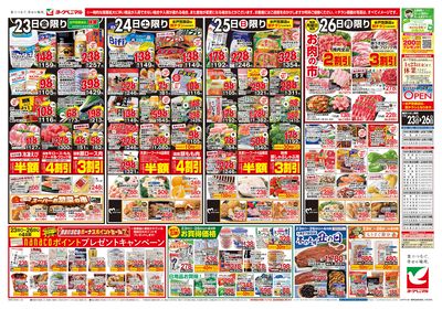 1/23号 オモテ