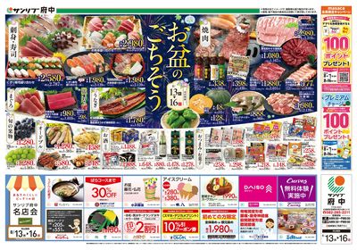 お盆のごちそう_表