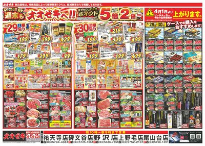 3/29(土)~4/4(金)