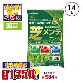 芝メンテナンス