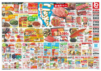 7/17号