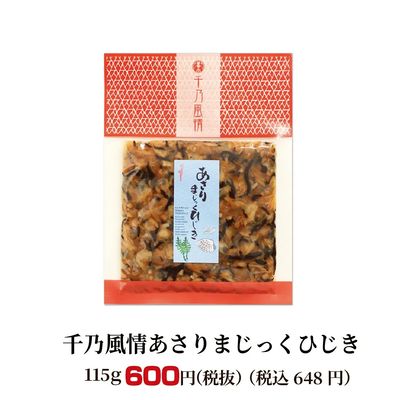 千乃風情あさりまじっくひじき