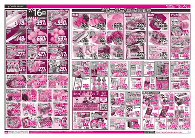ララ感謝デー 15日RARAカード会員様5%引