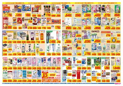 3/7~3/20__内ケ島店-裏