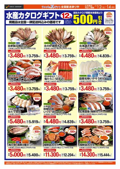 0712-0714 Web Gift