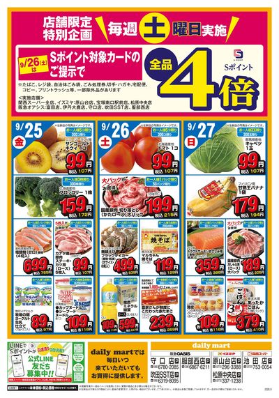 9月21日号ウラ