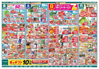 12/19号あったかメニュー