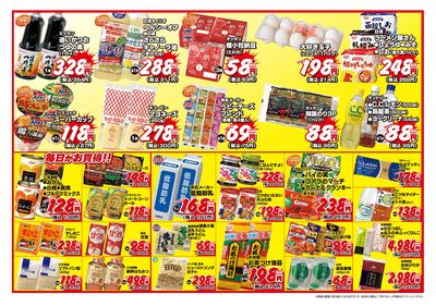 3日間連日 卸売スーパー-うら