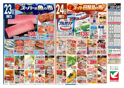4/22号 ウラ