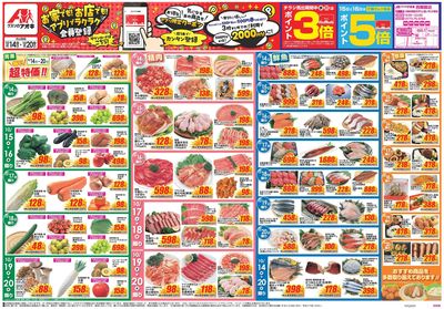 10月14日開始チラシ:表