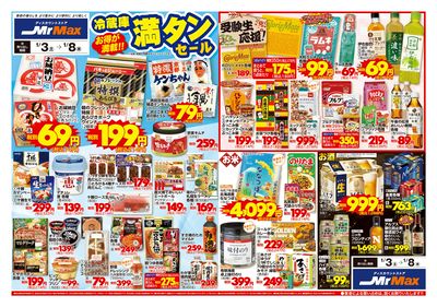 LINEチラシ│LINEでお得なチラシ情報を簡単にチェック