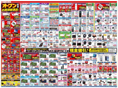 西成店 4/10(木)オープン_うら