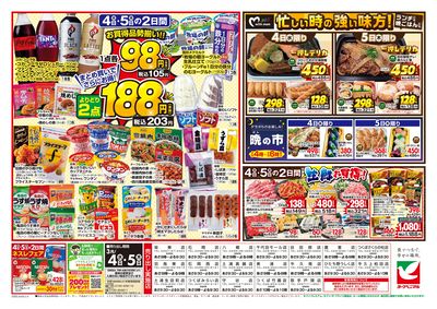 3/4号 ウラ