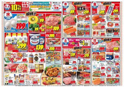 KS 7/27~8/2 蒲生店オモテ