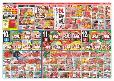 LINEチラシ│LINEでお得なチラシ情報を簡単にチェック