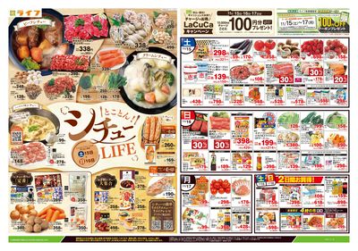 11/15号 とことん!シチューLIFE