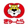 ぎゅーとら