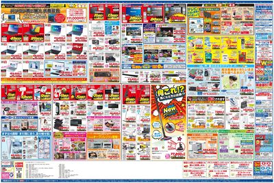 新製品が安いケーズデンキ_うら