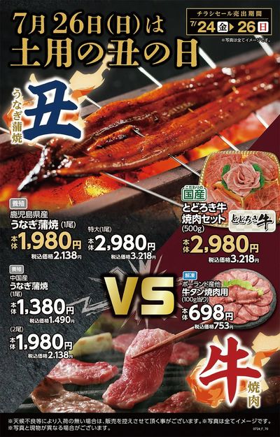 鹿屋店_表