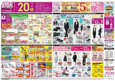 第51週 2/13号 超おさかな祭 九州フェア