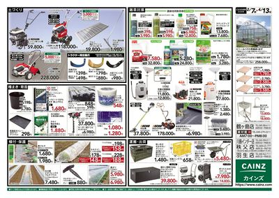 2026春の農業応援(水稲&畑作)裏