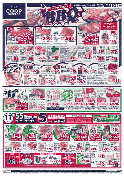 6/11号 オモテ