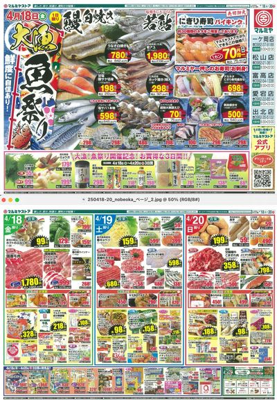250418-20_nobeoka