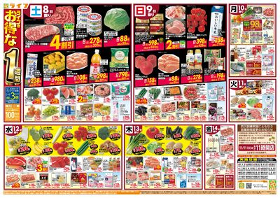 ライフのお得な1週間