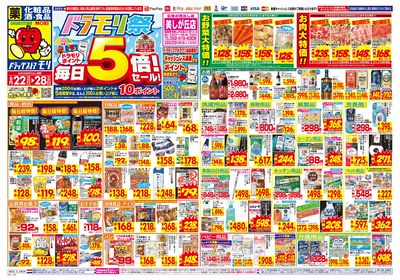 6/22~6/28チラシ オモテ