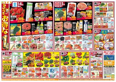 ライフのお得な1週間