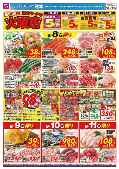 9/8号 火曜市 オモテ